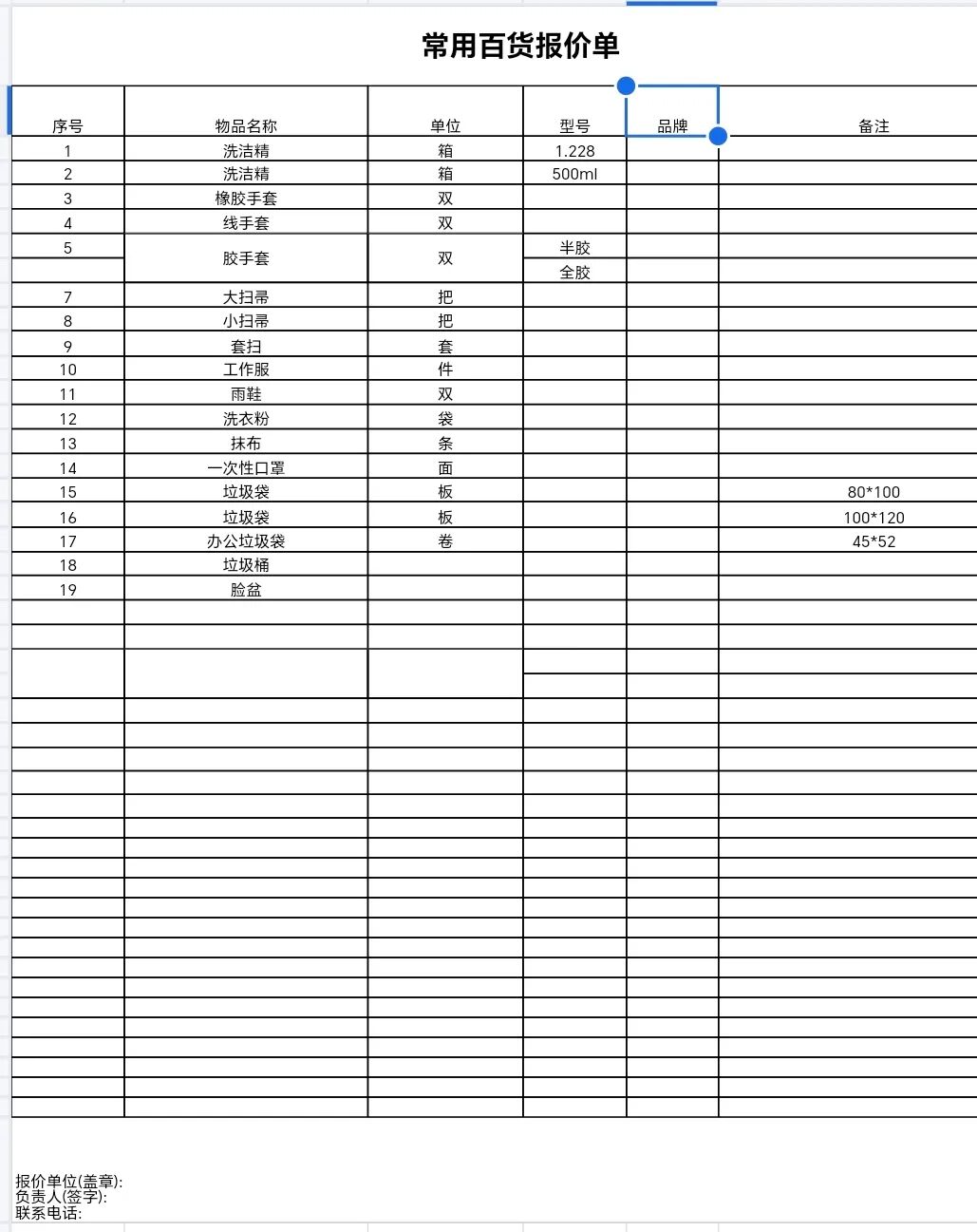 640_wx_fmt_jpeg_from_appmsg 1