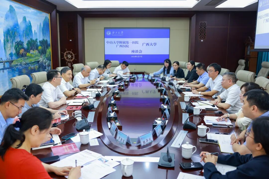 绘就校医合作新蓝图 | 中山一院广西医院赴广西大学开展学习交流