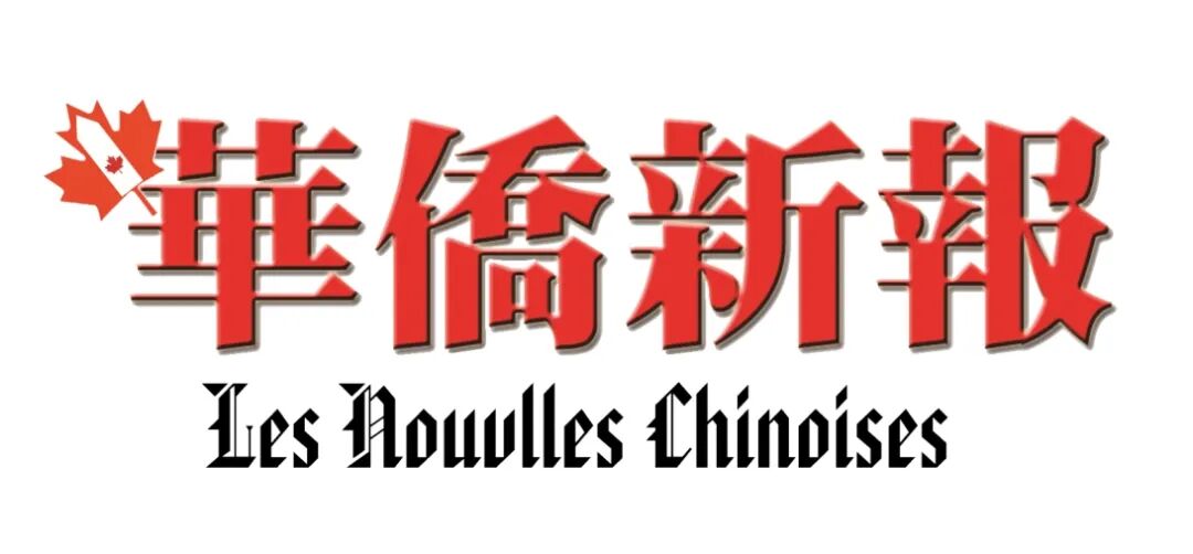 龙建新 || 我与《华侨新报》的缘