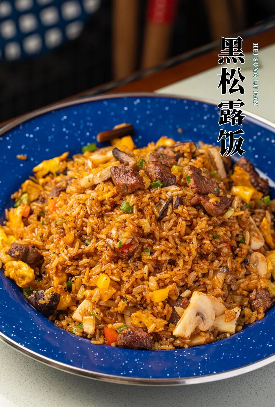 好先生 惠灵顿牛排_惠灵顿牛排_上海惠灵顿牛排