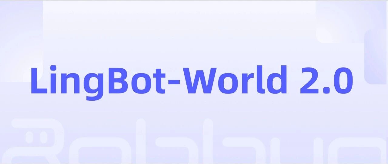 蚂蚁灵波开源实时交互世界模型LingBot-World 2.0