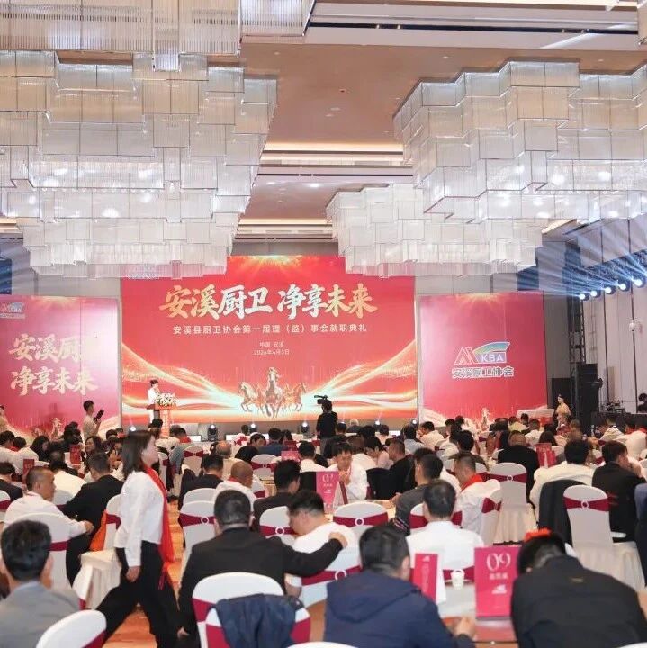 安溪工商联