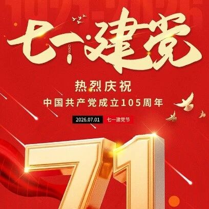 安溪工商联