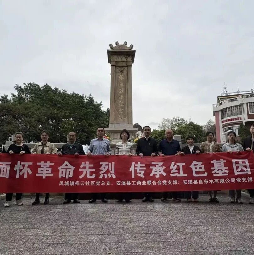 安溪工商联