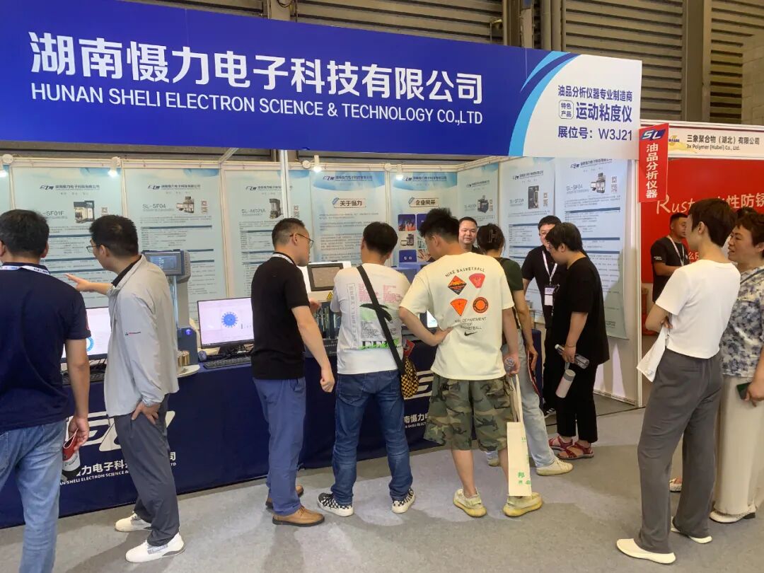 第二十三屆上海國際潤滑油展 誠邀您蒞臨E7A15展位參觀