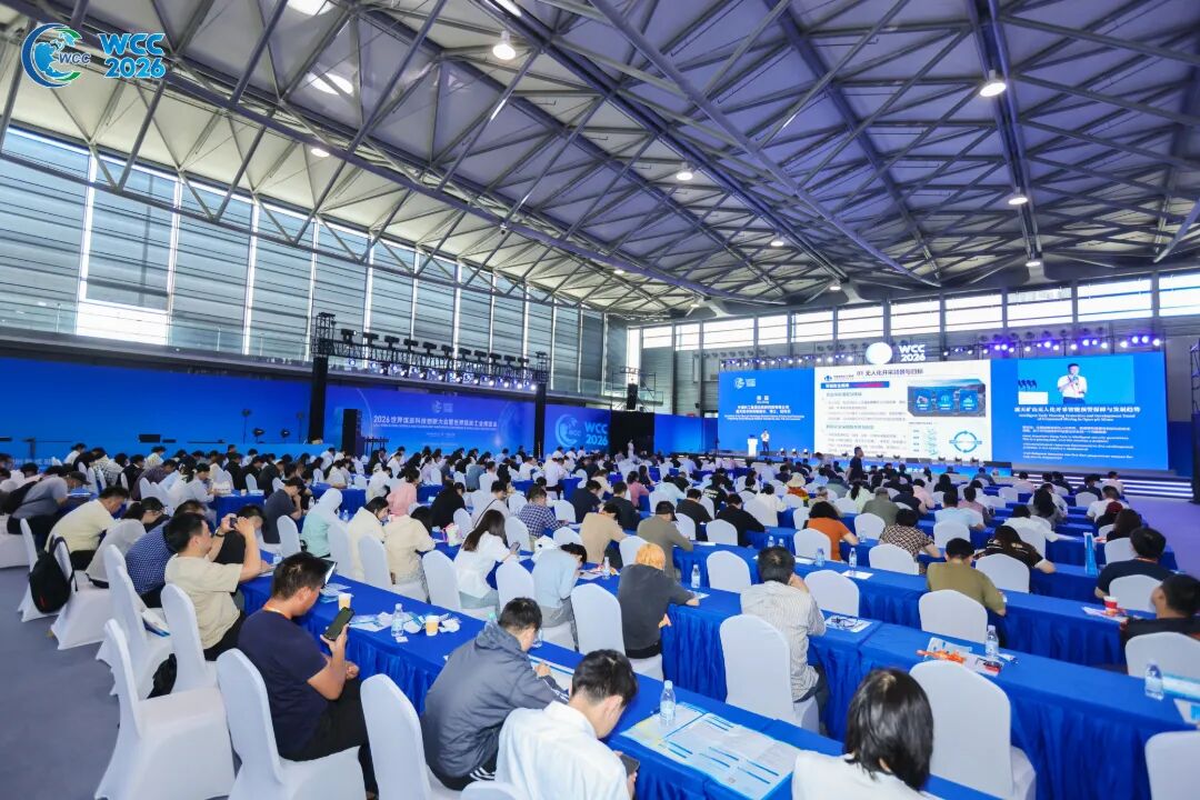 2026 World Coal Science and Technology Innovation Conference