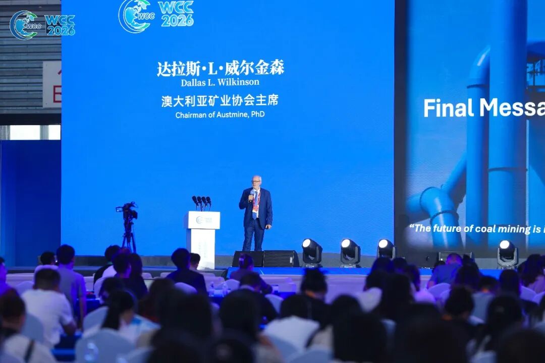 2026 World Coal Science and Technology Innovation Conference