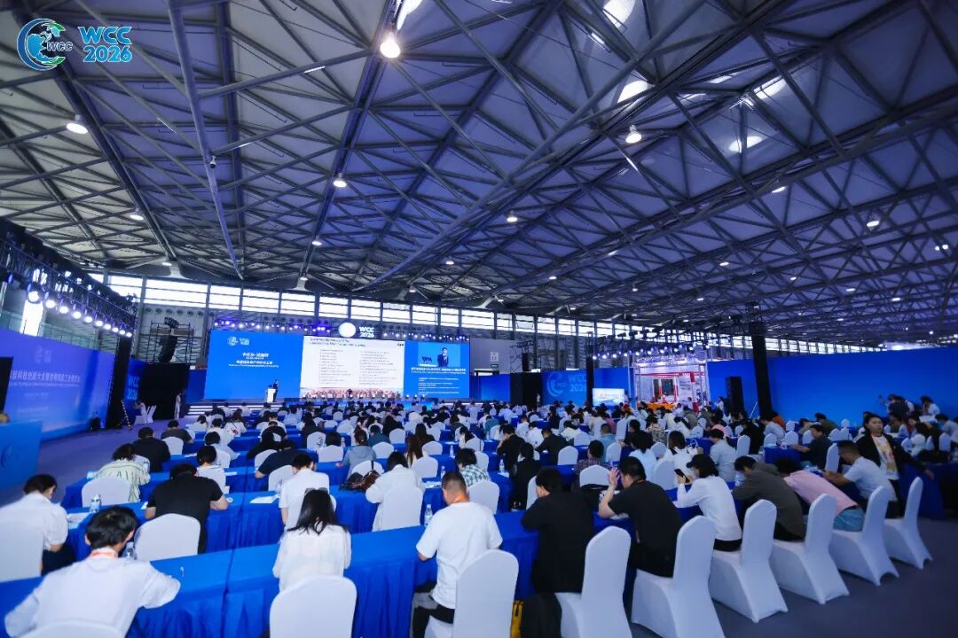 2026 World Coal Science and Technology Innovation Conference