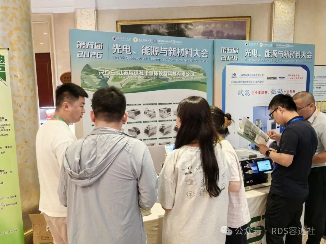 江苏容道社亮相山西太原第五届光电、能源与新材料大会！