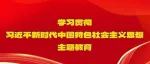 【主题教育学习】一图读懂2023年主题教育工作怎么做
