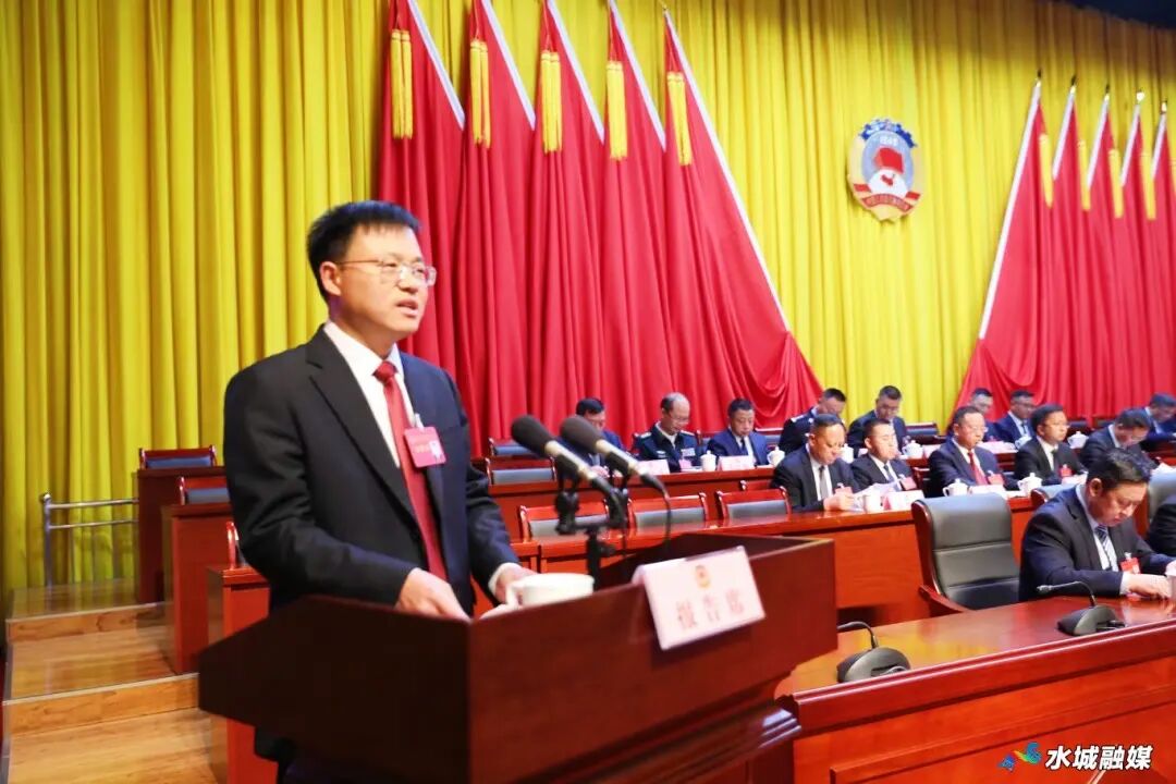政协第二届六盘水市水城区委员会第三次会议开幕