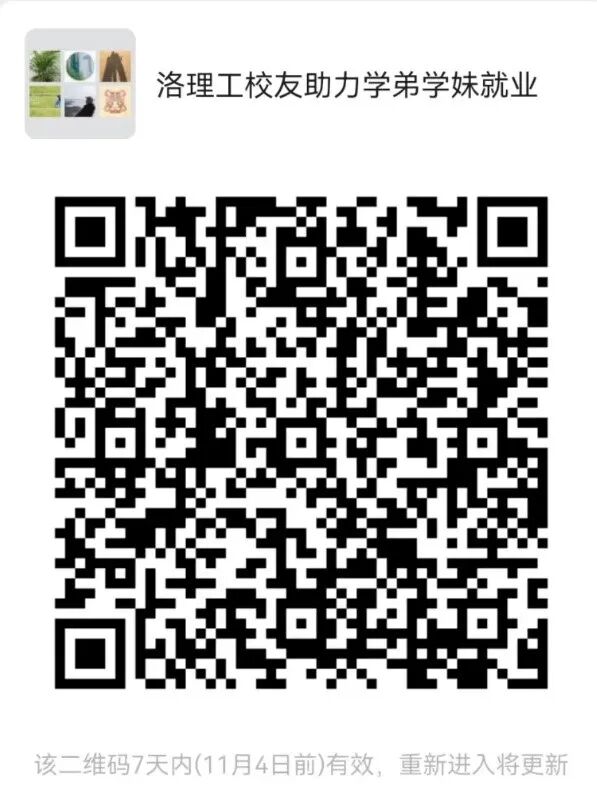 同心聚力助学弟学妹就业倡议书