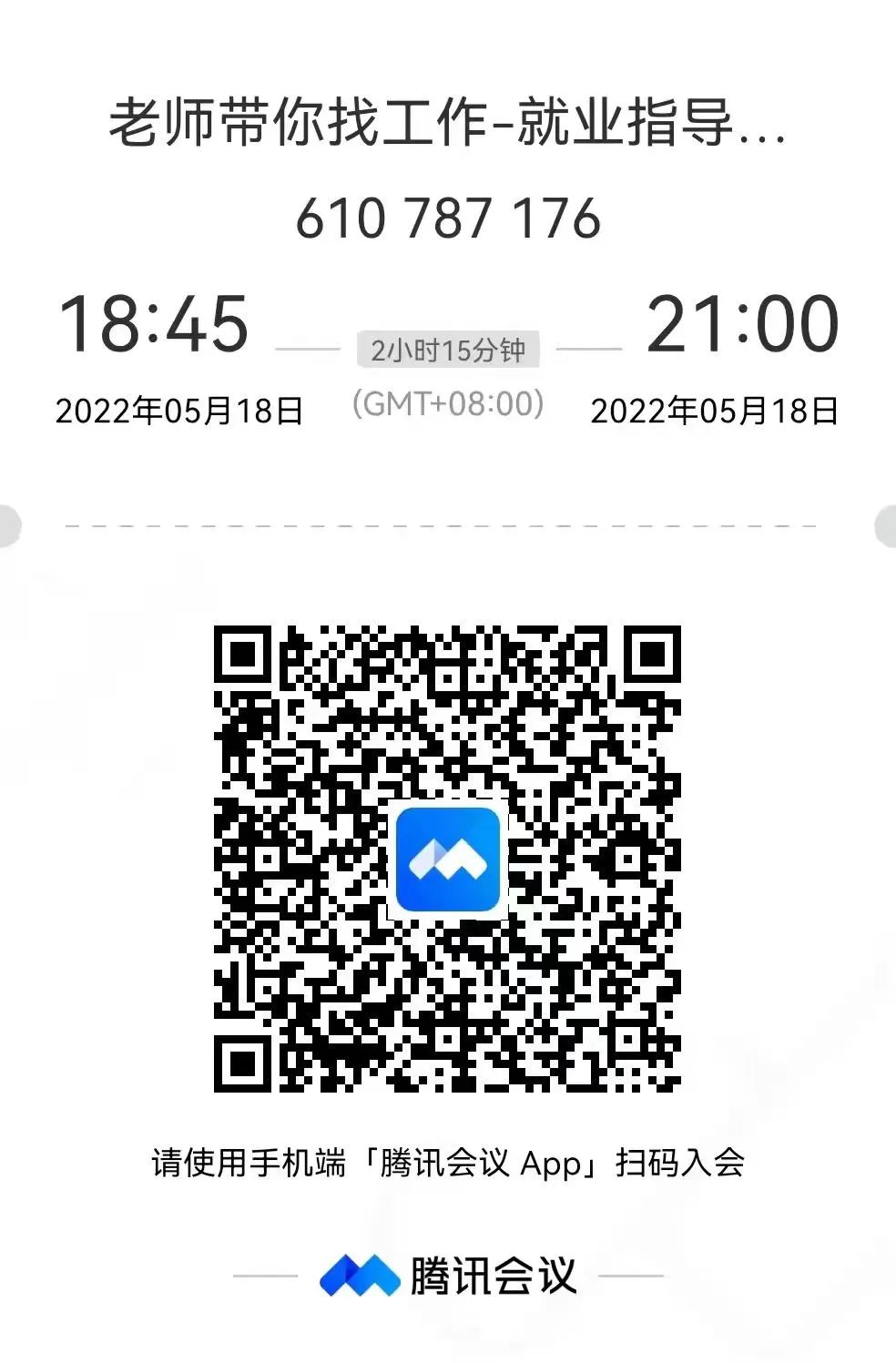 老师带你找工作——未来的三支一扶和特岗教师