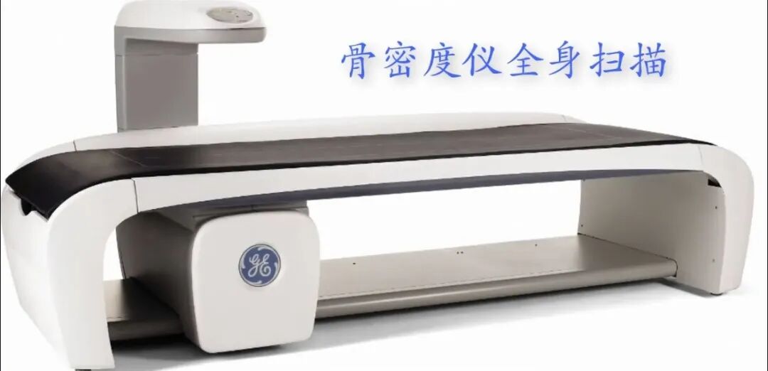 双能x骨密度检测仪为什么非得输入体重身高健康管理新利器：双能X线骨密度检测，助力骨骼与身体成分全面评估_https://www.jmylbn.com_新闻资讯_第1张
