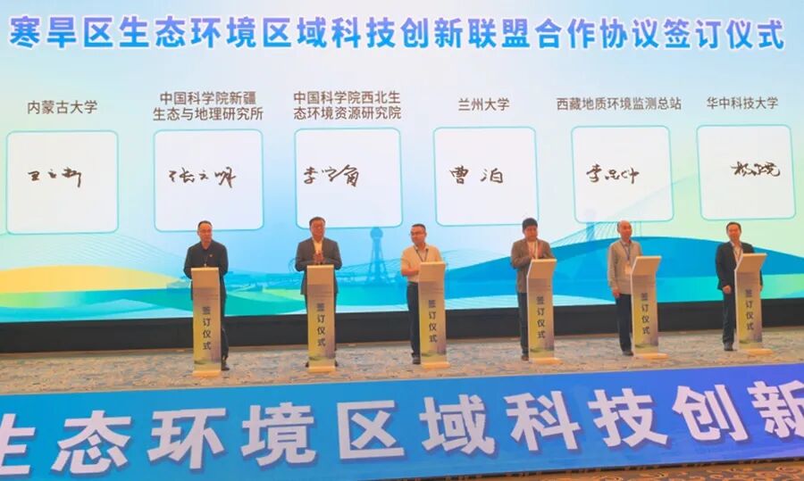 会议现场合作协议签订仪式。实习生李亚茜摄