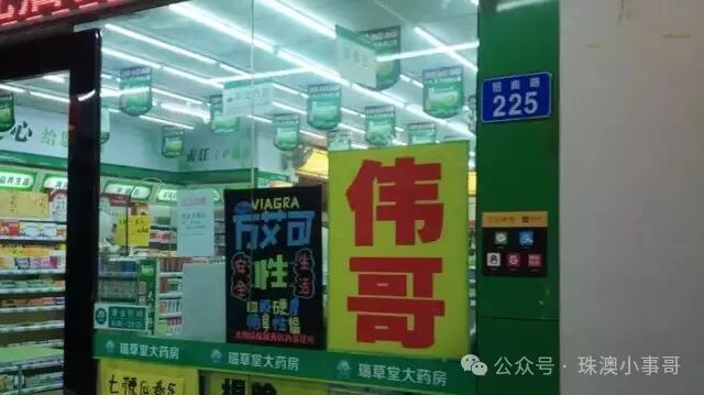 一年卖出1亿片，国产“伟哥”被滥用了吗？」