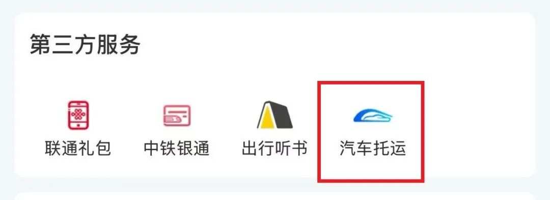 图源：“中国铁路”微信公众号