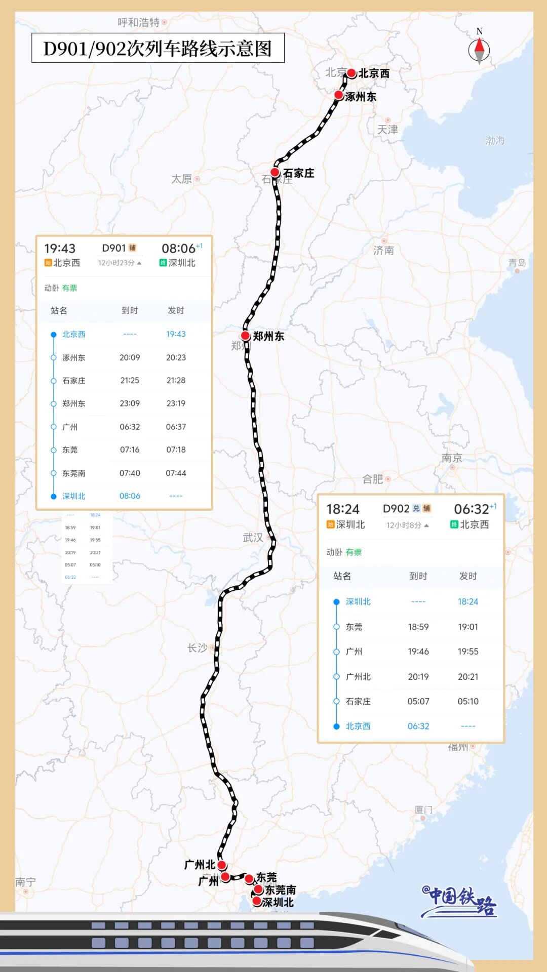 12306回应卧铺动车全是单间