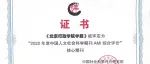 《北京行政学院学报》再次被评定为中国人文社科期刊AMI综合评价核心期刊