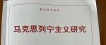 《北京行政学院学报》刊发的张士海等学者文章被人大复印报刊资料全文转载