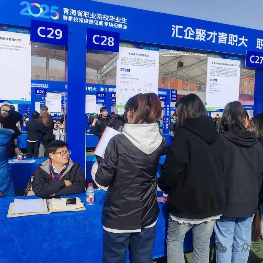 青海省福建商会