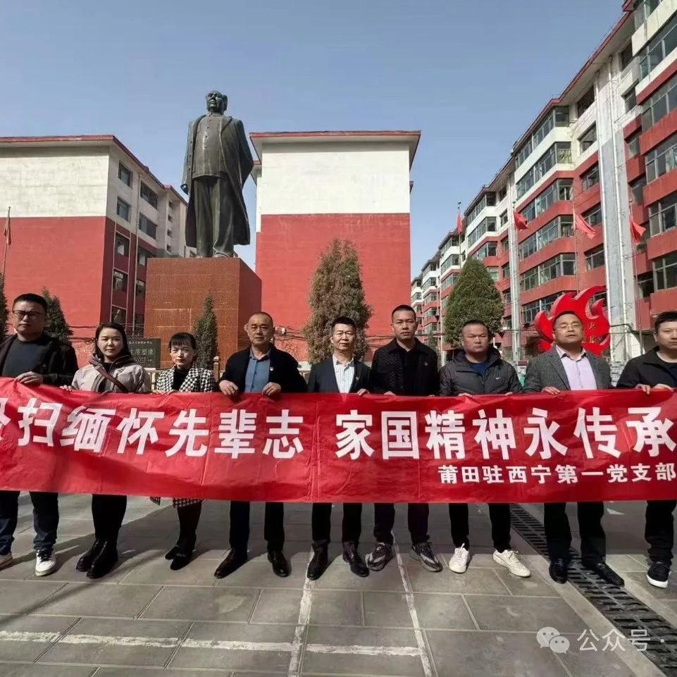 青海省福建商会