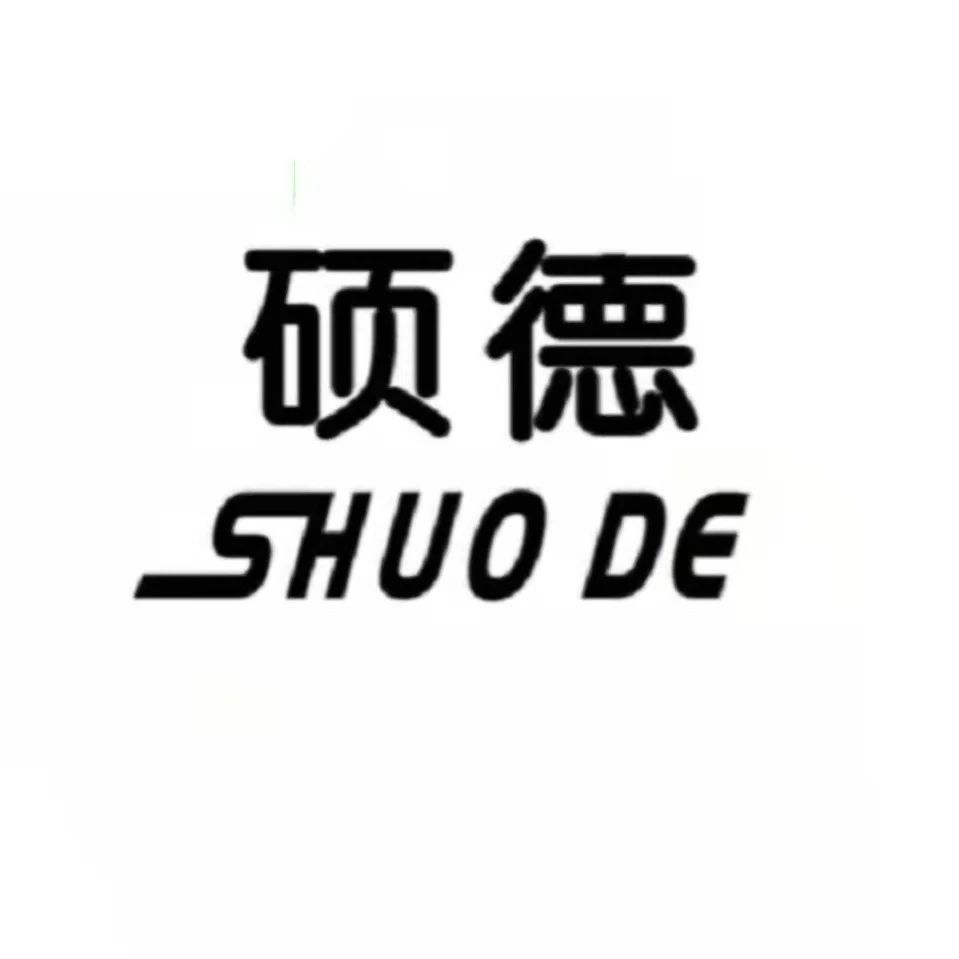 内蒙古硕德品牌管理有限公司