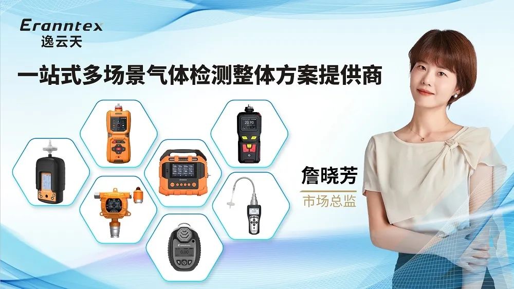 【视环会探馆】仪器馆