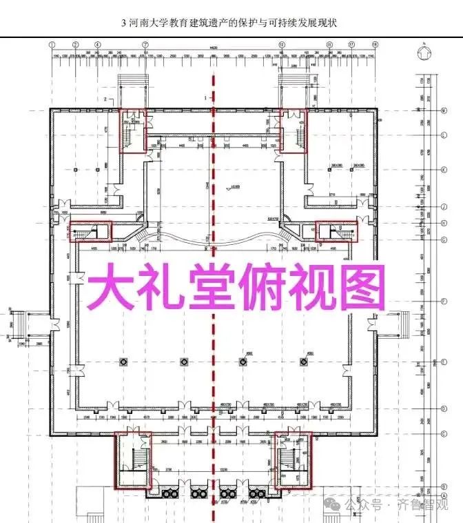 河大一研究生论文曾指出礼堂消防隐患