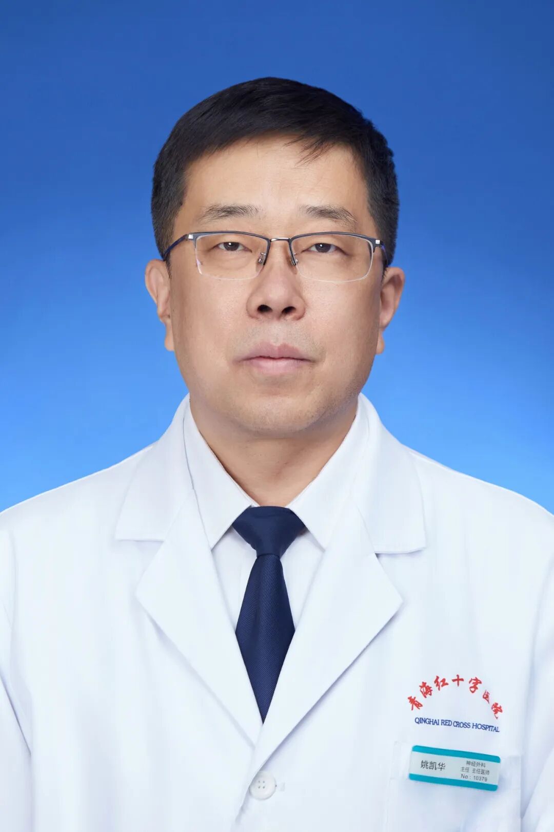 12 神经外科 姚凯华.jpg