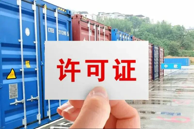 企业如何确定进口申报货物需要办理自动进口许可证(图1)