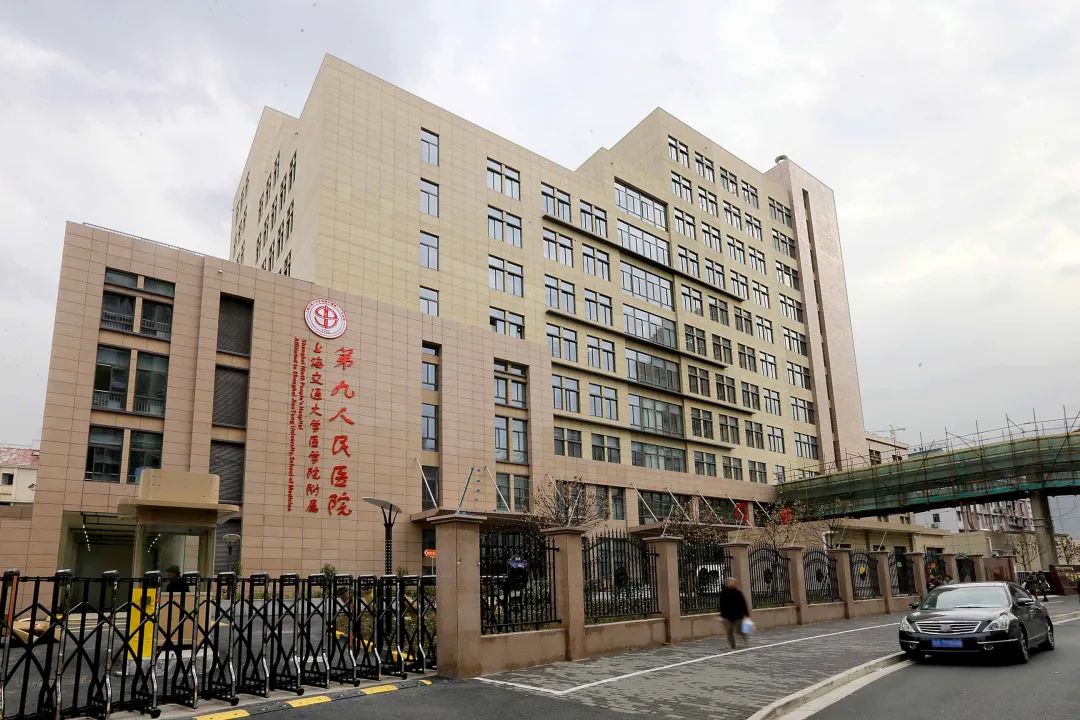 上海交通大学医学院附属第九人民医院2023年人才招聘引进专区-高校人才网