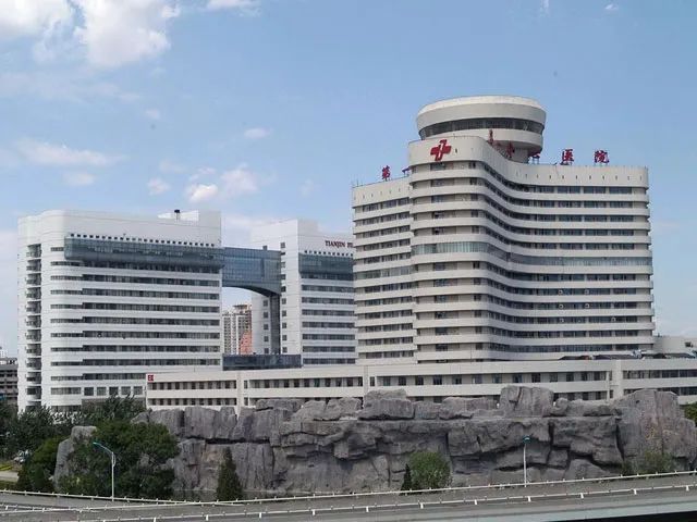 天津市第一中心医院简介_中华康网