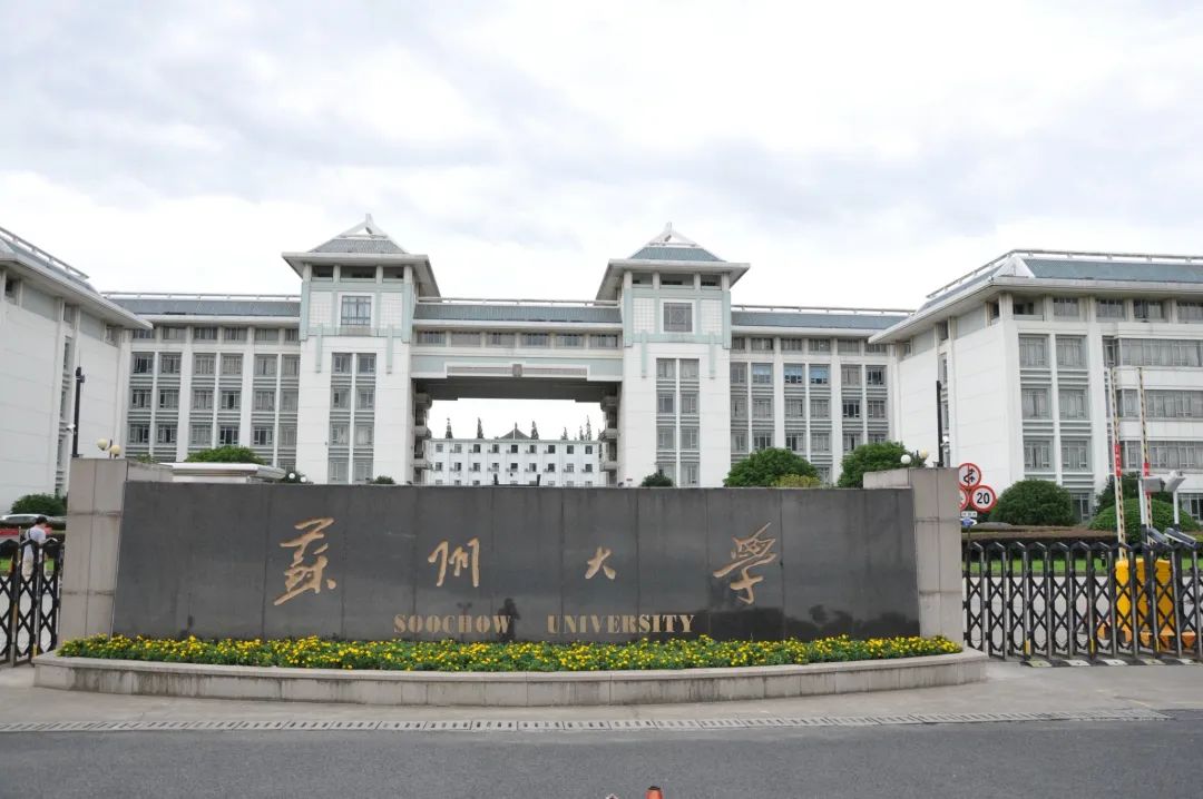 2021苏州大学游玩攻略,从南门处进入，风景可以用震...【去哪儿攻略】