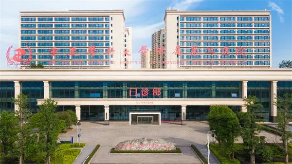 重庆医科大学附属第一医院图册_360百科