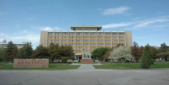 石河子大学医学院高清图片下载_红动中国