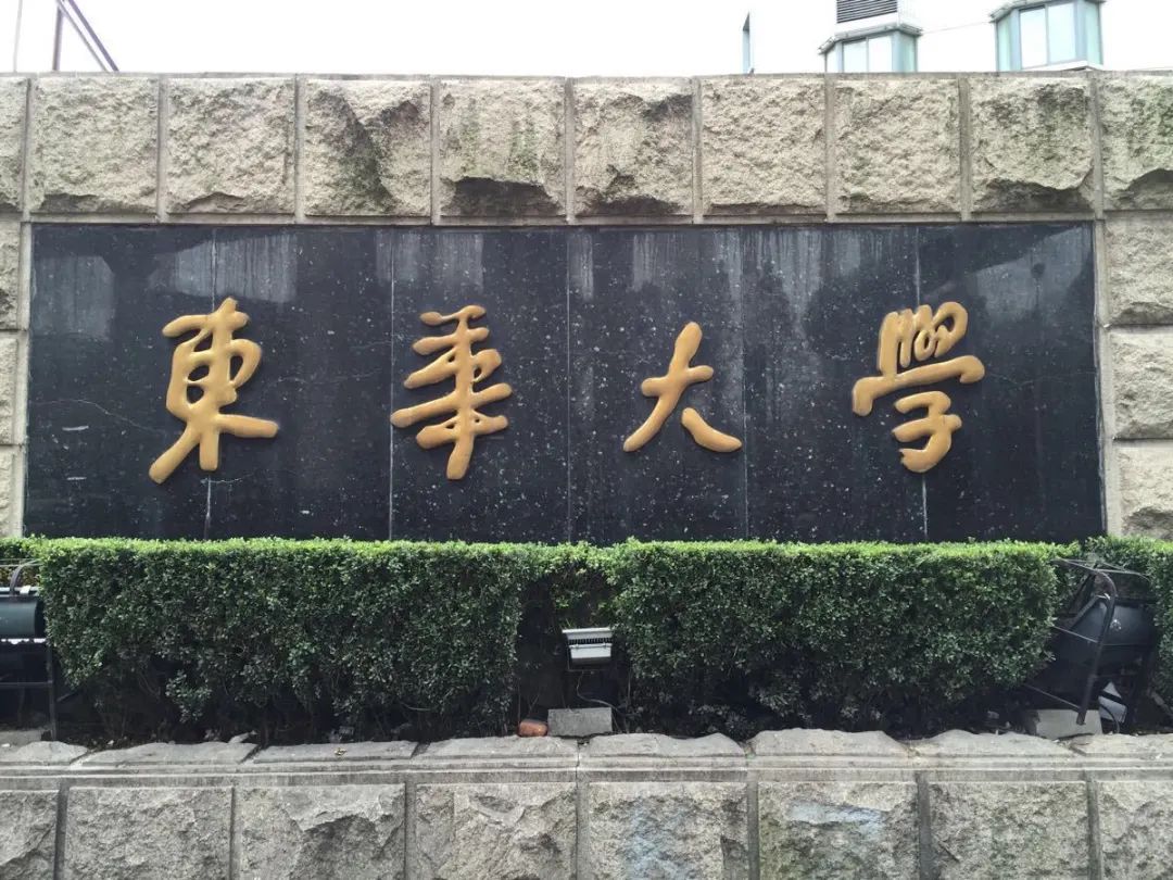 【携程攻略】东华大学门票,上海东华大学攻略/地址/图片/门票价格