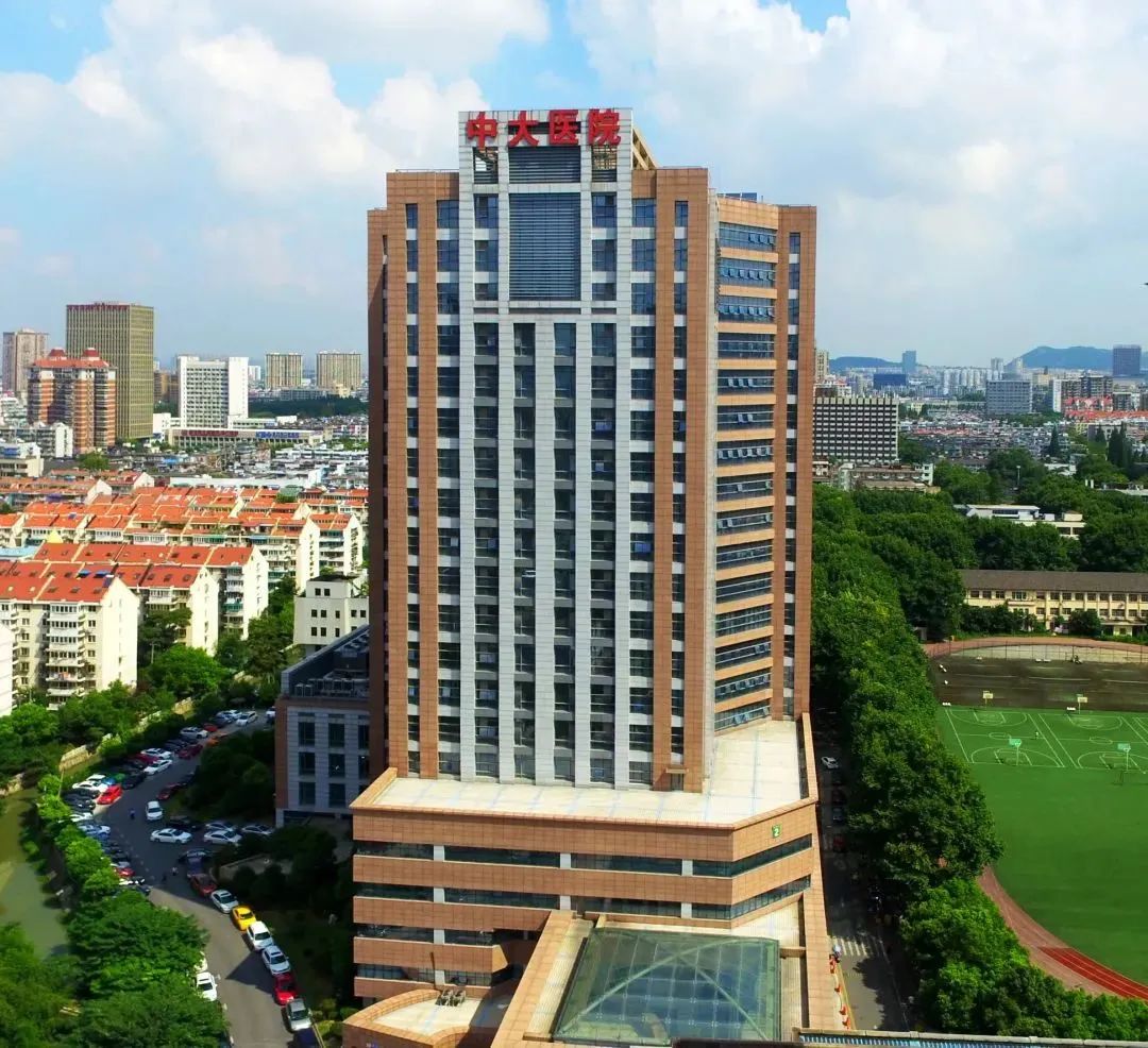 华美浩联签约东南大学附属中大医院 - 华美浩联