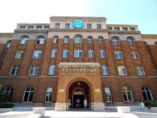 大连大学附属中山医院-预约挂号-推荐专家-门诊时间表-科室介绍-复禾医院库