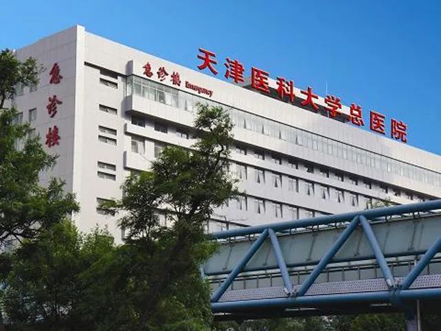 天津医科大学总医院-预约挂号-推荐专家-门诊时间表-科室介绍-复禾医院库