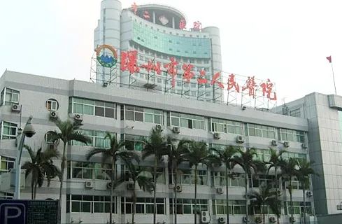 深圳市第二人民医院建档_第二人民医院产科_待产包_电话_预约