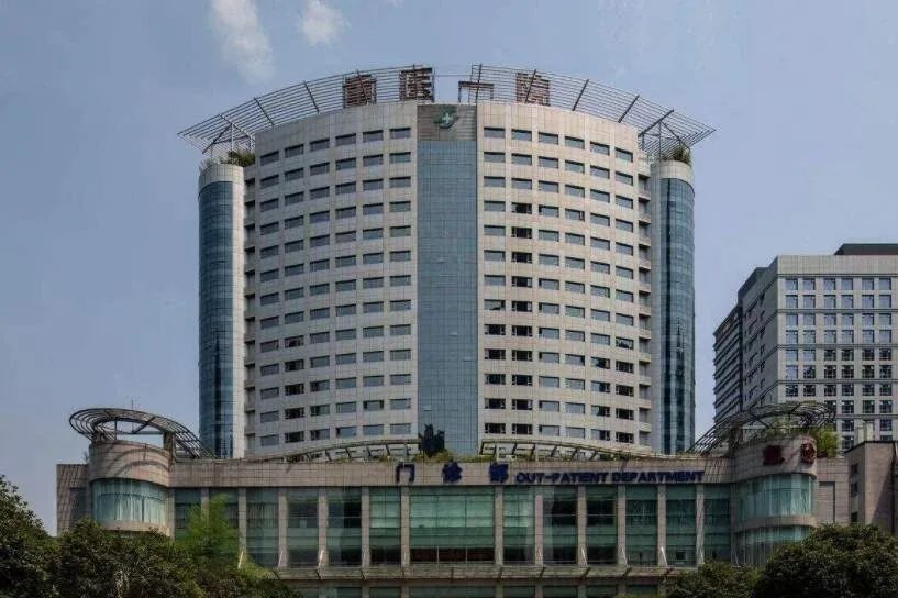 重庆医科大学附属第(一)医院整形科价格表全新抢先看-城市惠整形