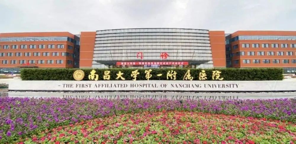 南昌大学第一附属医院护工多少钱