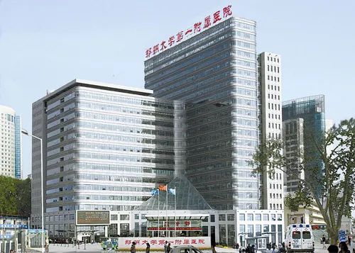 郑州大学第一附属医院_中原网健康