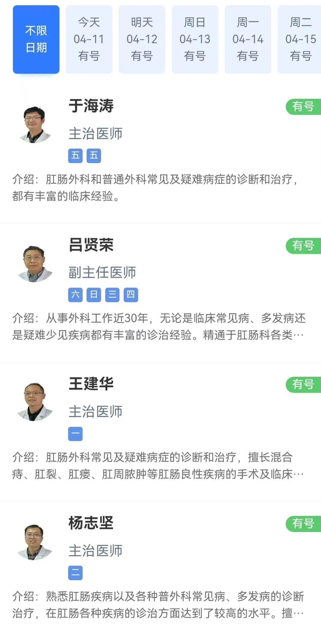 结肠水疗仪怎么操作区人民医院肠道spa新科技：无痛结肠水疗，轻松“肠”享健康_https://www.jmylbn.com_新闻资讯_第12张