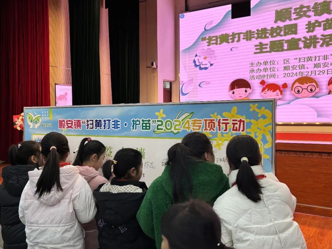 乡镇之窗丨扫黄打非进校园护苗行动伴成长