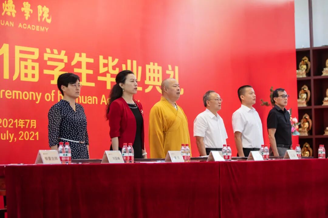 本焕学院举行2021届本科生毕业典礼