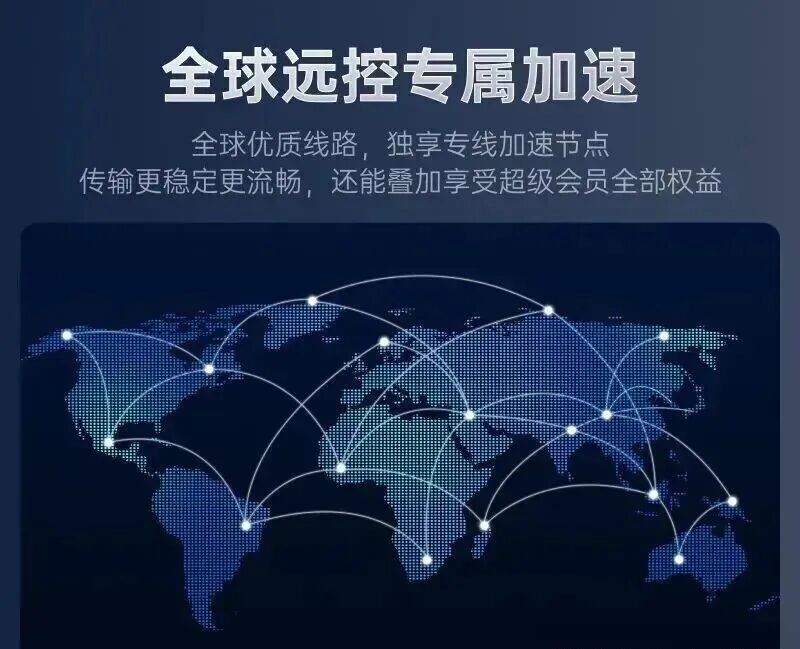 向日葵远程控制-8K/60帧超清，兑换码已泄露，冲！