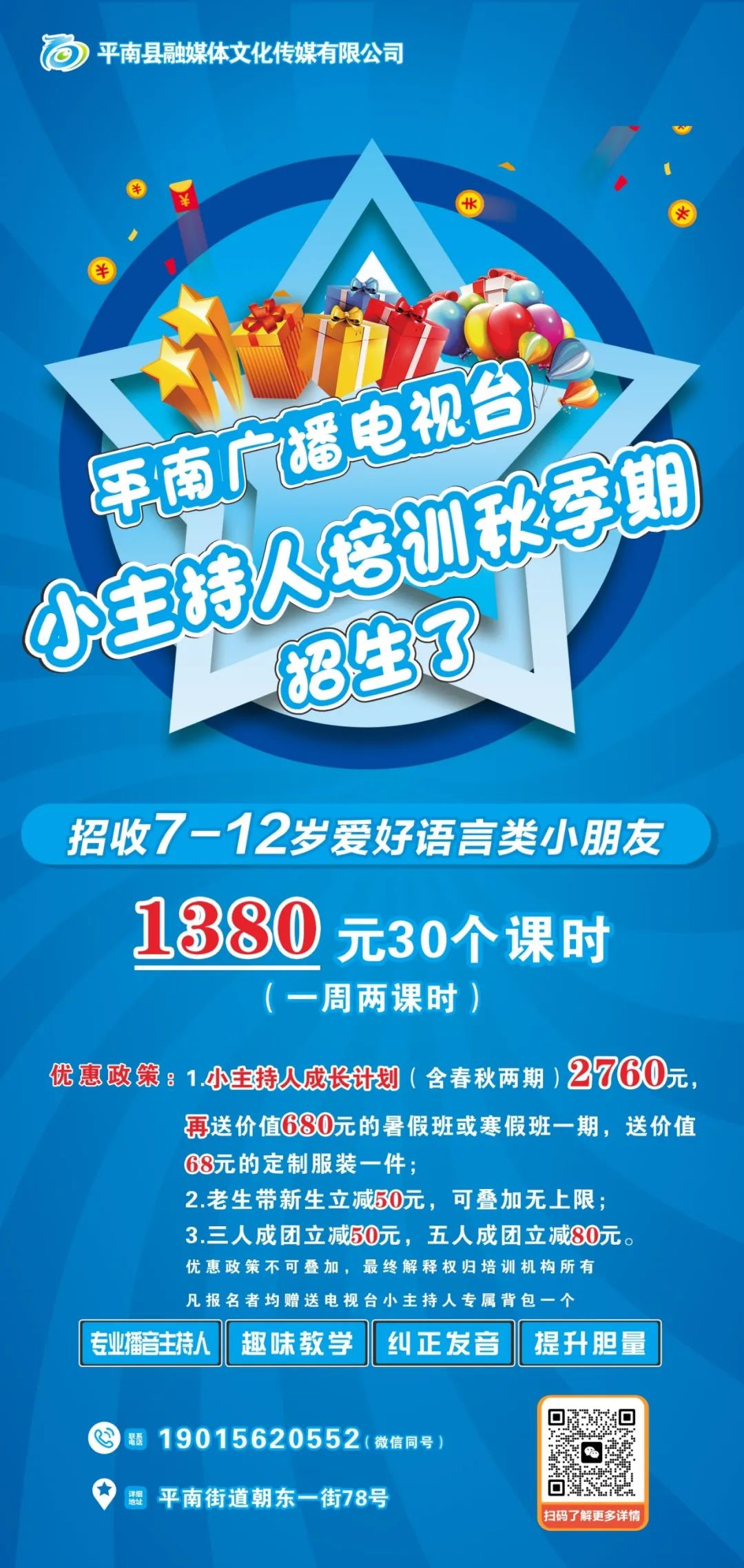 东北老铁看过来！平南这里的景区有优惠！还有秋冬游精品线路推荐！