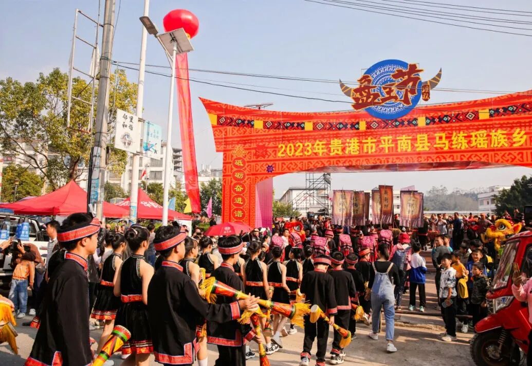 马练瑶族乡载歌载舞庆祝盘王节 - 平南要闻 - 广西贵港市平南县人民